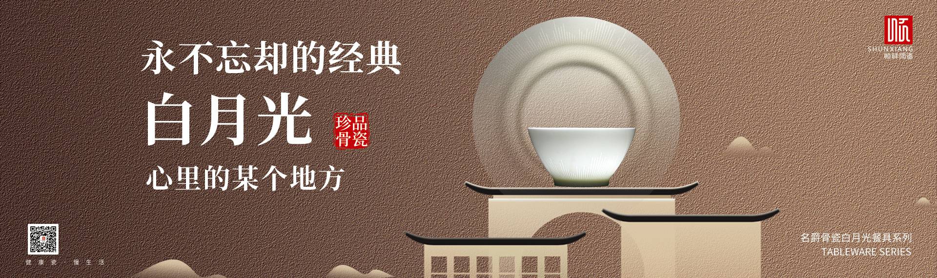 白月光