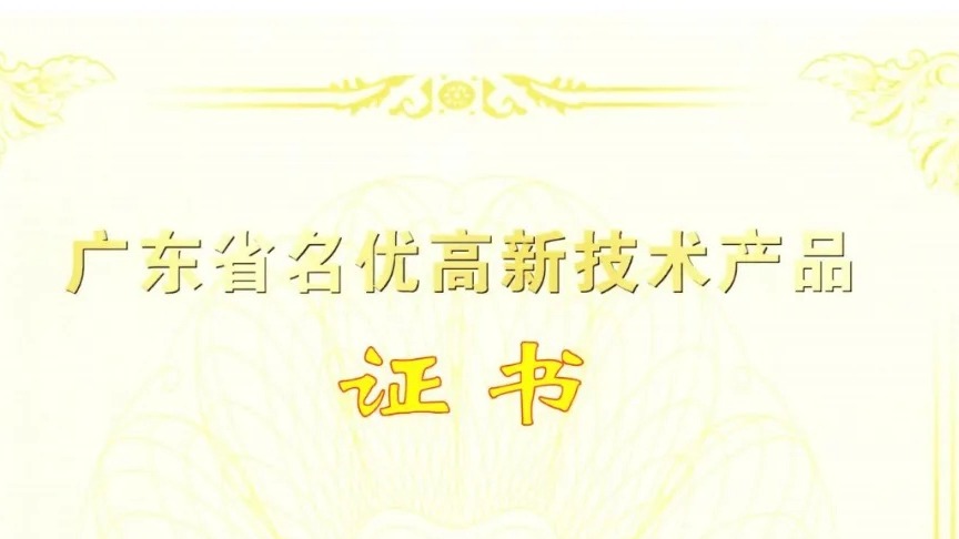 广东严选丨赢多多再获殊荣！
