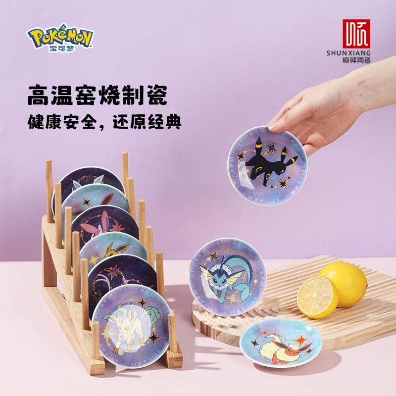 宝可梦款星空味碟礼盒