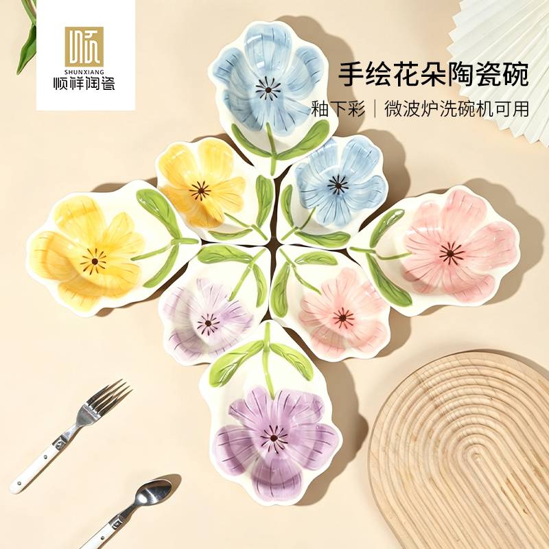 花畔系列多用碗