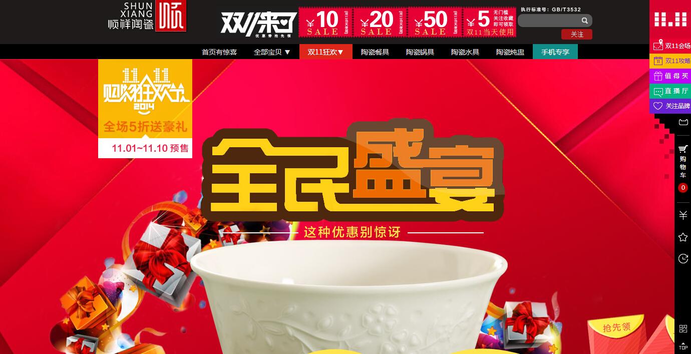  【shunxiang天猫旗舰店】双11来袭，1元秒杀还包邮哦！