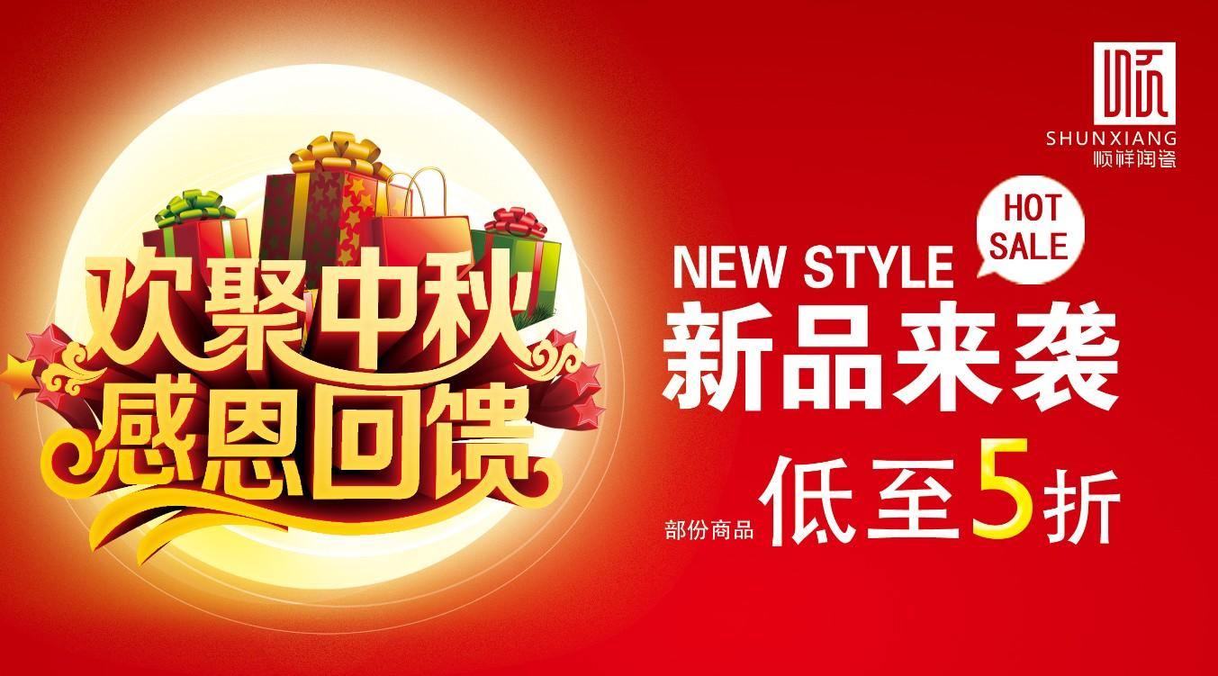 月满中秋?兴师“惠”众