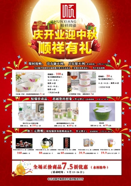 海雅缤纷城盛大开业，惊喜从“瓷”开始