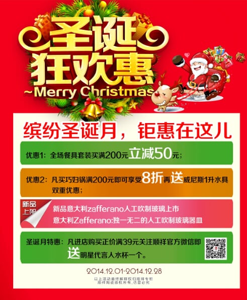 缤纷圣诞月，锯献在这儿
