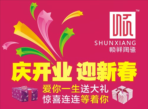 赢多多入驻海雅缤纷城2013，把幸福带回家！