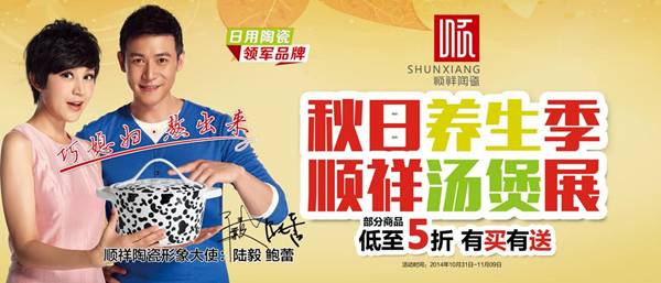 巧媳妇*熬出来 赢多多万家翠竹店汤煲展