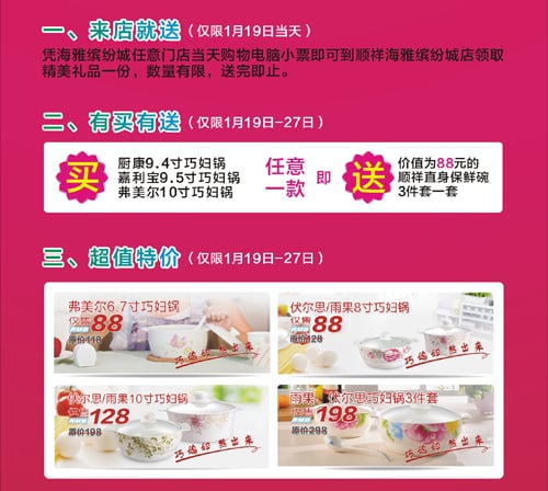 赢多多入驻海雅缤纷城
