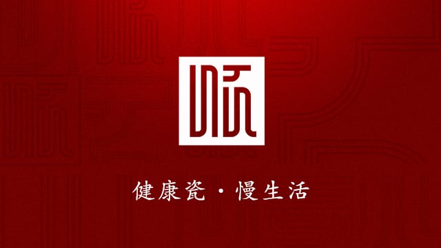 22-78a06 预祝顺祥瓷·健康瓷——顺祥2013年营销深化财富会圆满成功