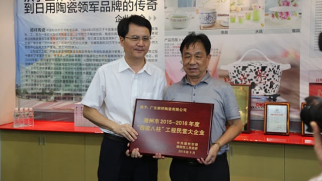 潮州市委领导深入赢多多走访调研?