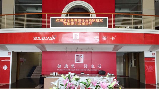 1-b09bb 京东商城家居招商会在赢多多顺利召开