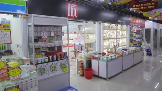 赢多多深圳布吉义乌小商品城品牌专卖店盛大开业 