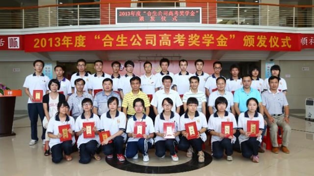 chaozhoushigaokaoyouxiuxuezijiangxuejinzaiguangdongshunxiangbanfalinweihezongjin 2013-07-08-潮州市高考优秀学子奖学金在广东顺祥颁发 林伟河总经理参加奖学金颁发和发言