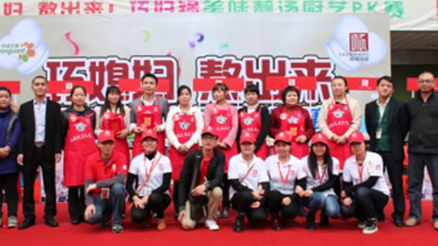 qiaofuguomeiweitangchuyiPKdasaiqudeyuanmanchenggong 巧妇锅美味靓汤厨艺PK大赛取得圆满成功