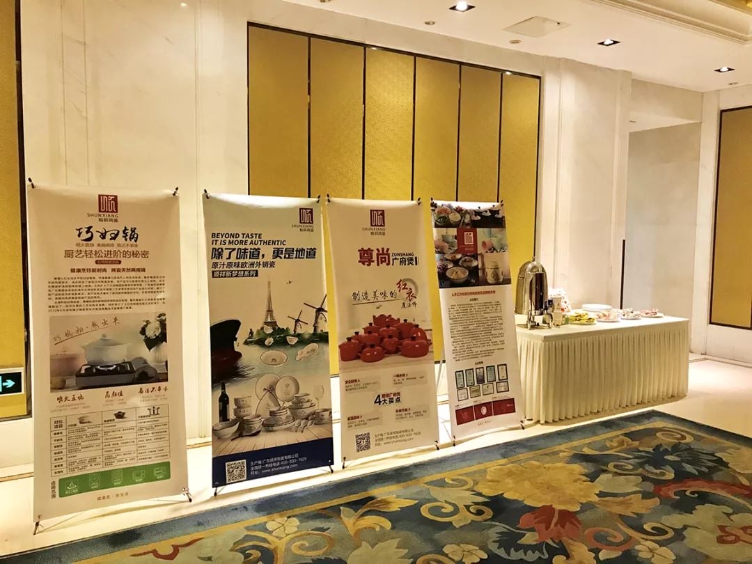 剑指终端，顺祥品牌培训会