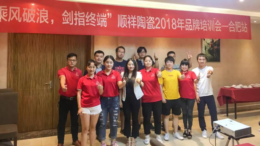 “乘风破浪 剑指终端”赢多多2018年品牌培训会——合肥站6