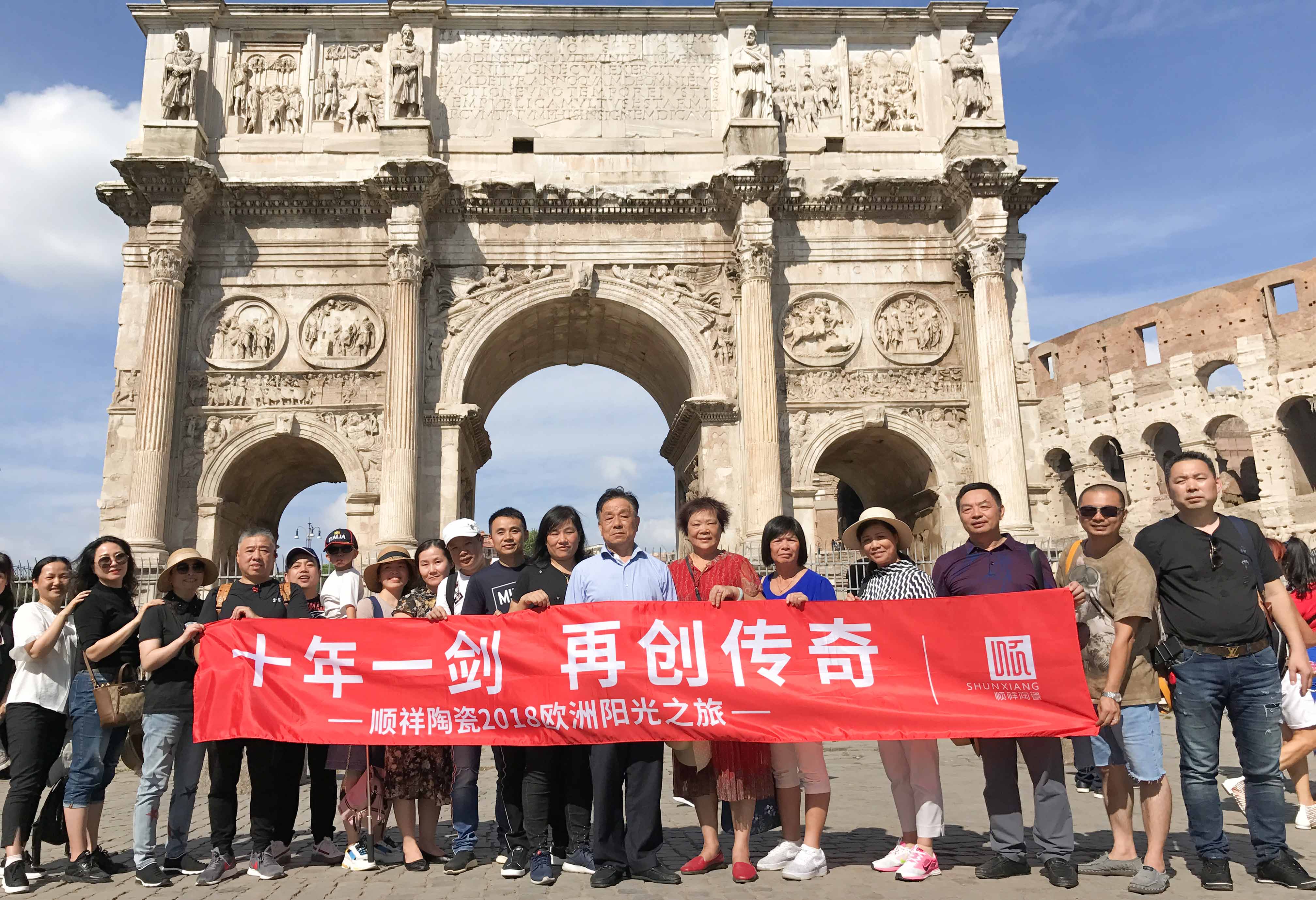 十年一剑，再创传奇——祥陶瓷2018欧洲阳光之旅
