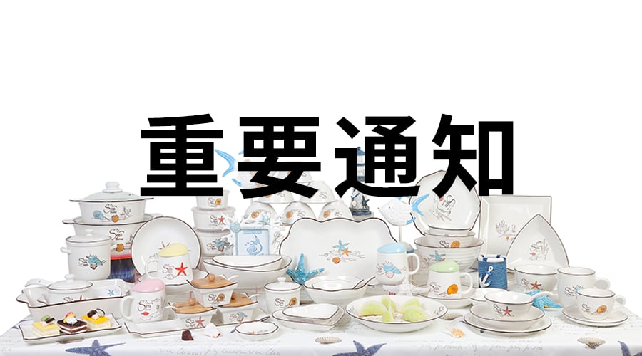 强强联合，赢多多海洋系列餐具入驻永辉系统！
