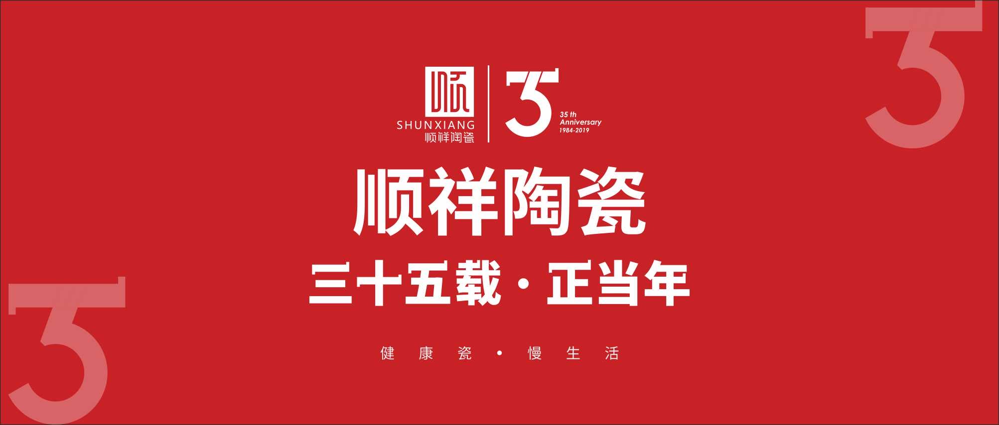 “顺祥红”二度来袭： 全国掀起红色风暴。