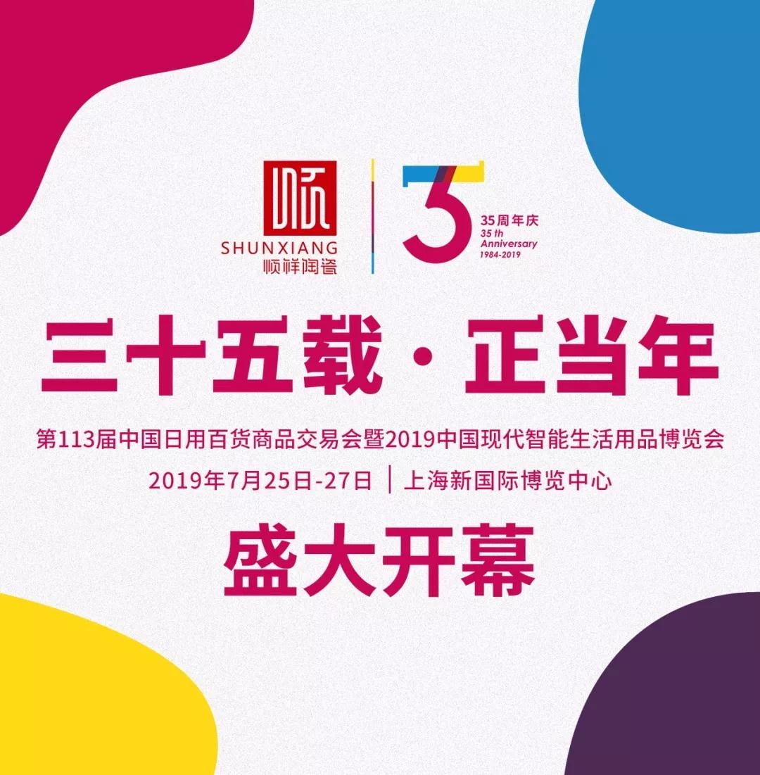 展会直击|赢多多亮相第113届上海百货展！