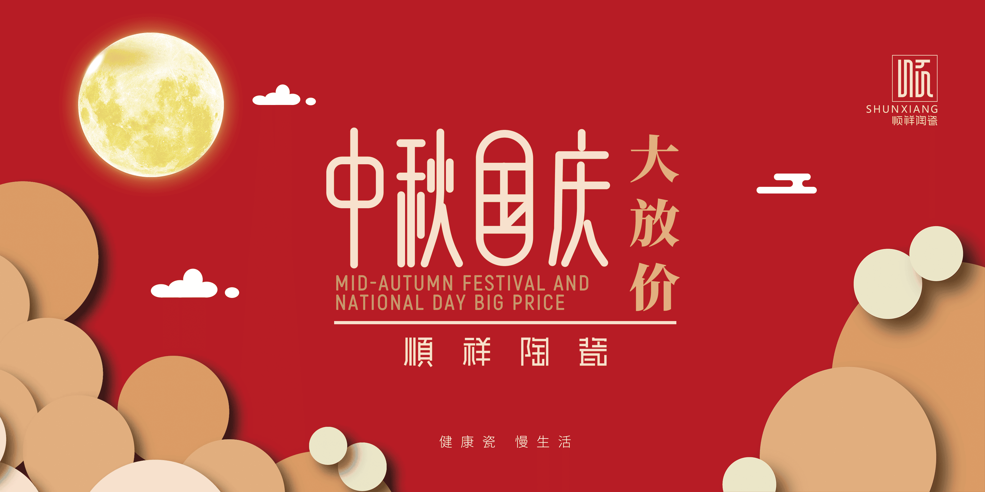 赢多多中秋国庆档主题系列活动火热进行中