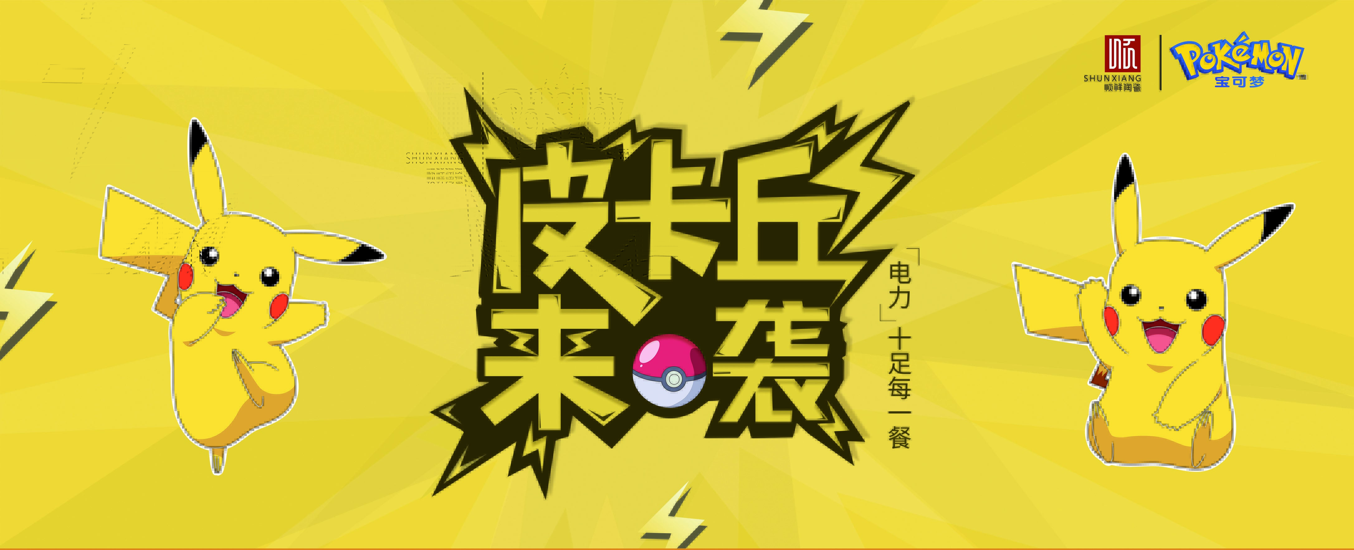 陶瓷+IP，顺祥“爆款”突袭杭州，销量暴涨！